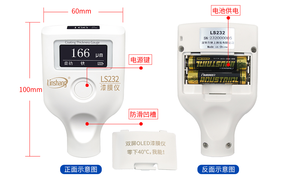 LS232二手車(chē)漆膜儀外觀結(jié)構(gòu)展示